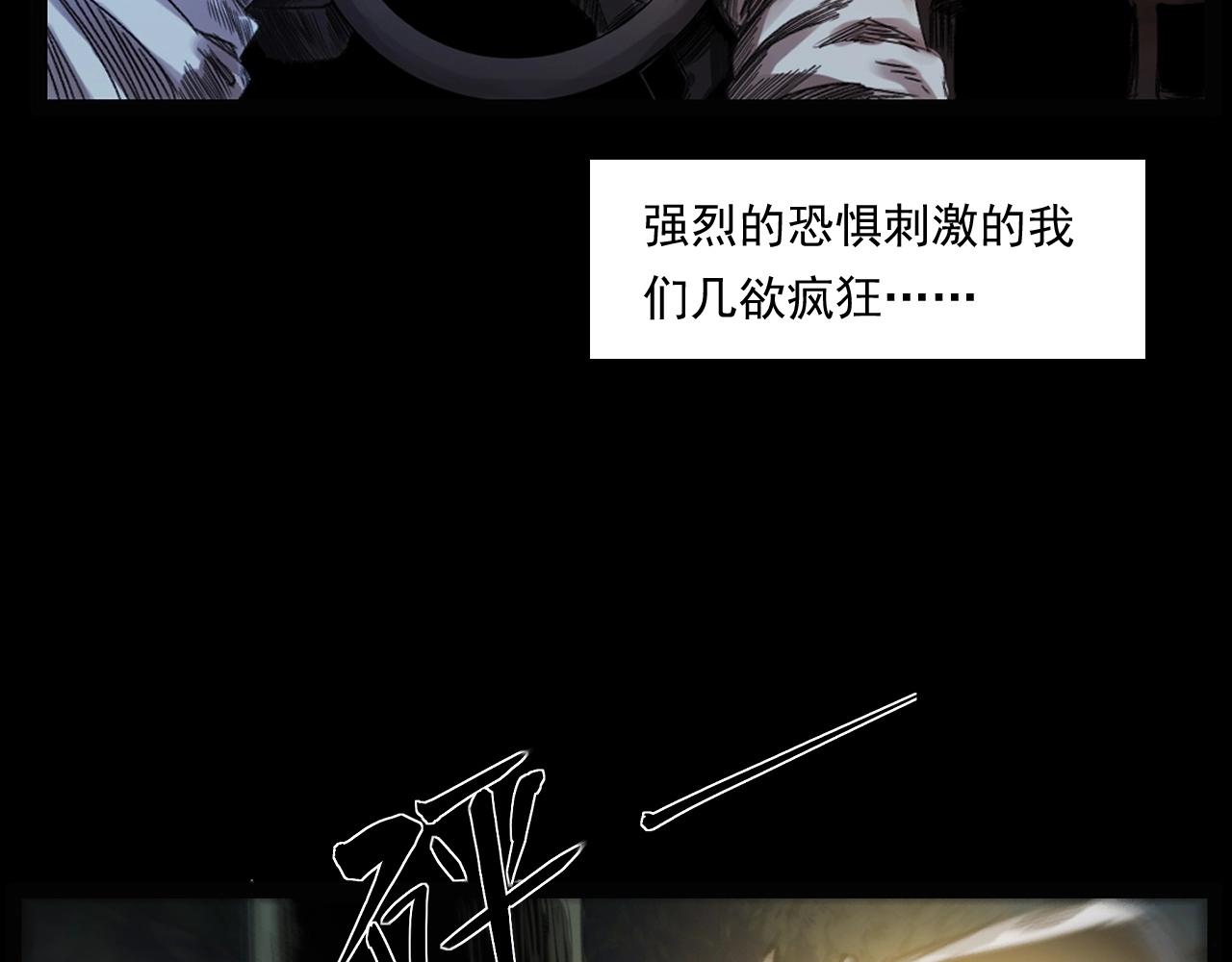 《枪爷异闻录》漫画最新章节第248话 困魂免费下拉式在线观看章节第【93】张图片