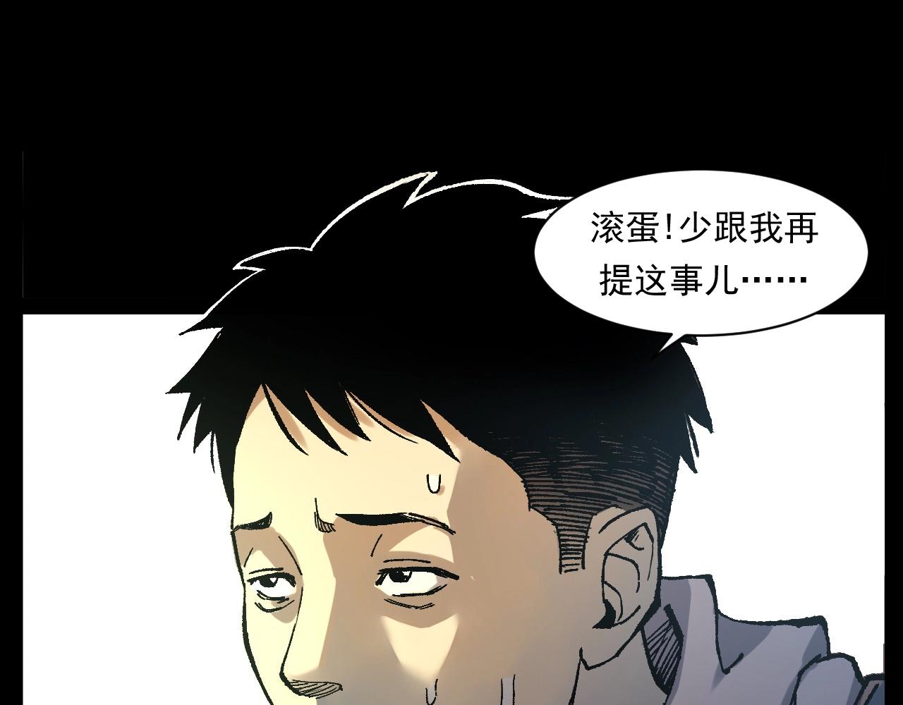 《枪爷异闻录》漫画最新章节第249话 孤独的春游免费下拉式在线观看章节第【10】张图片