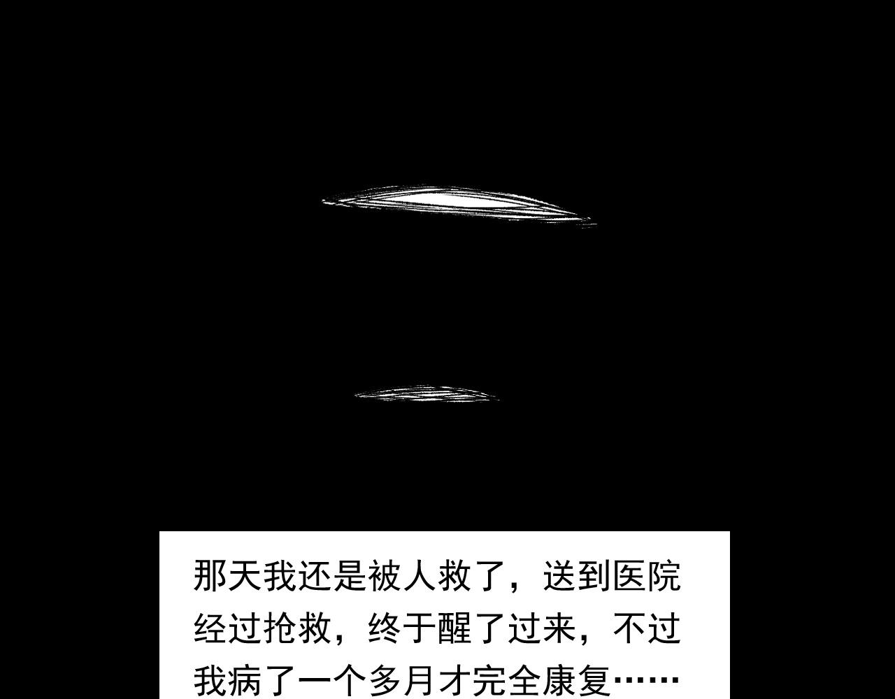 《枪爷异闻录》漫画最新章节第249话 孤独的春游免费下拉式在线观看章节第【101】张图片