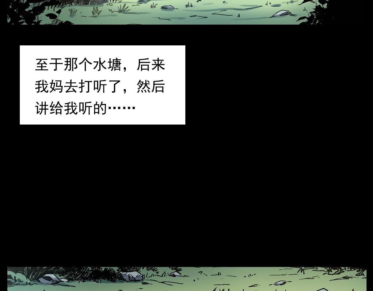 《枪爷异闻录》漫画最新章节第249话 孤独的春游免费下拉式在线观看章节第【103】张图片