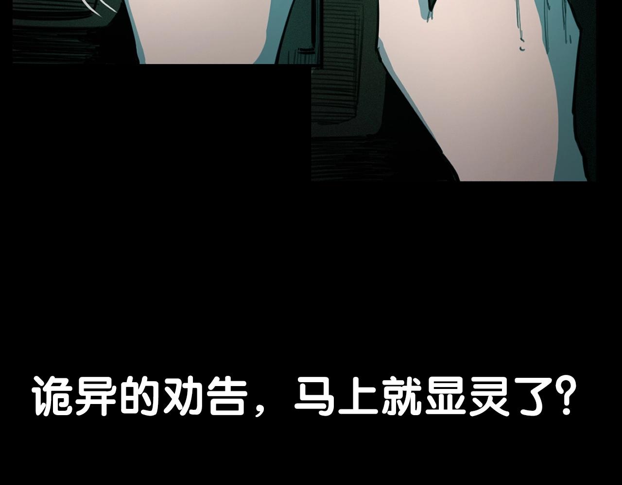 《枪爷异闻录》漫画最新章节第249话 孤独的春游免费下拉式在线观看章节第【114】张图片