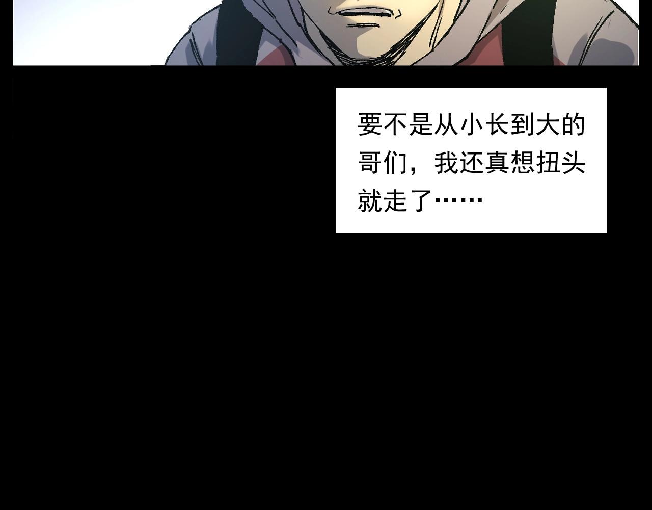 《枪爷异闻录》漫画最新章节第249话 孤独的春游免费下拉式在线观看章节第【18】张图片