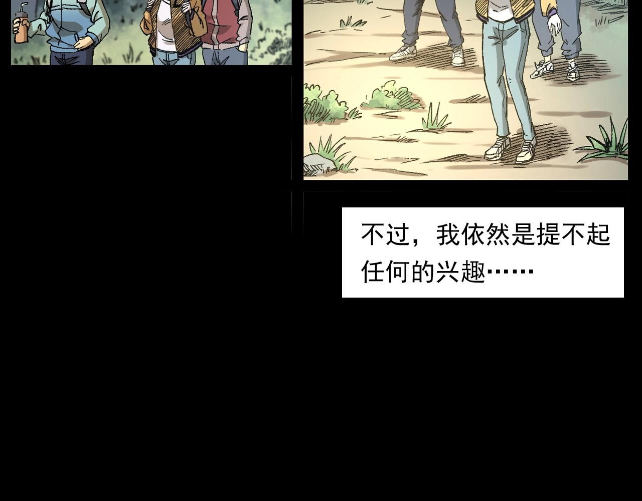 《枪爷异闻录》漫画最新章节第249话 孤独的春游免费下拉式在线观看章节第【26】张图片