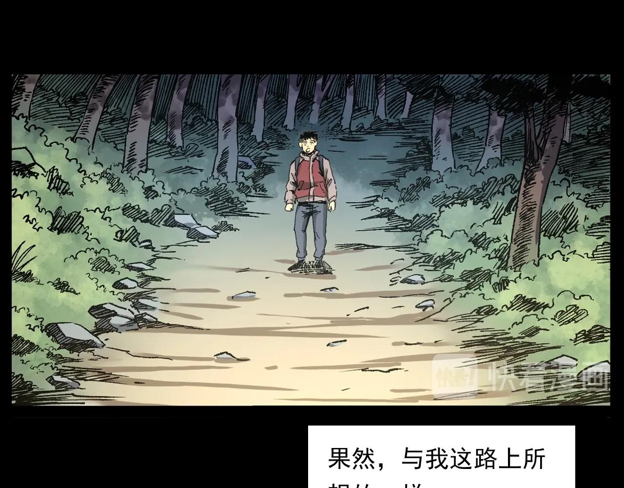 《枪爷异闻录》漫画最新章节第249话 孤独的春游免费下拉式在线观看章节第【37】张图片