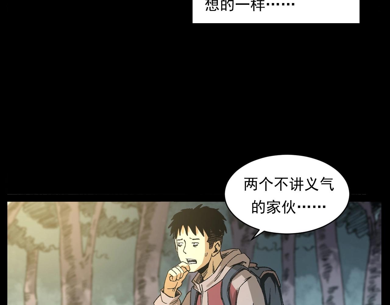 《枪爷异闻录》漫画最新章节第249话 孤独的春游免费下拉式在线观看章节第【38】张图片