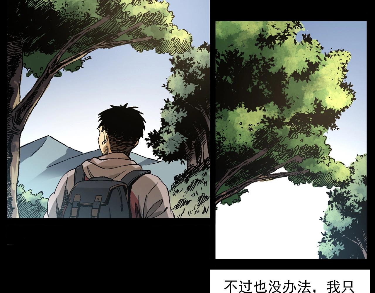 《枪爷异闻录》漫画最新章节第249话 孤独的春游免费下拉式在线观看章节第【40】张图片