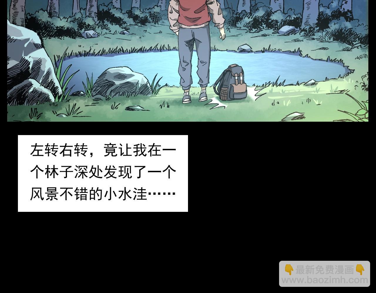 《枪爷异闻录》漫画最新章节第249话 孤独的春游免费下拉式在线观看章节第【42】张图片