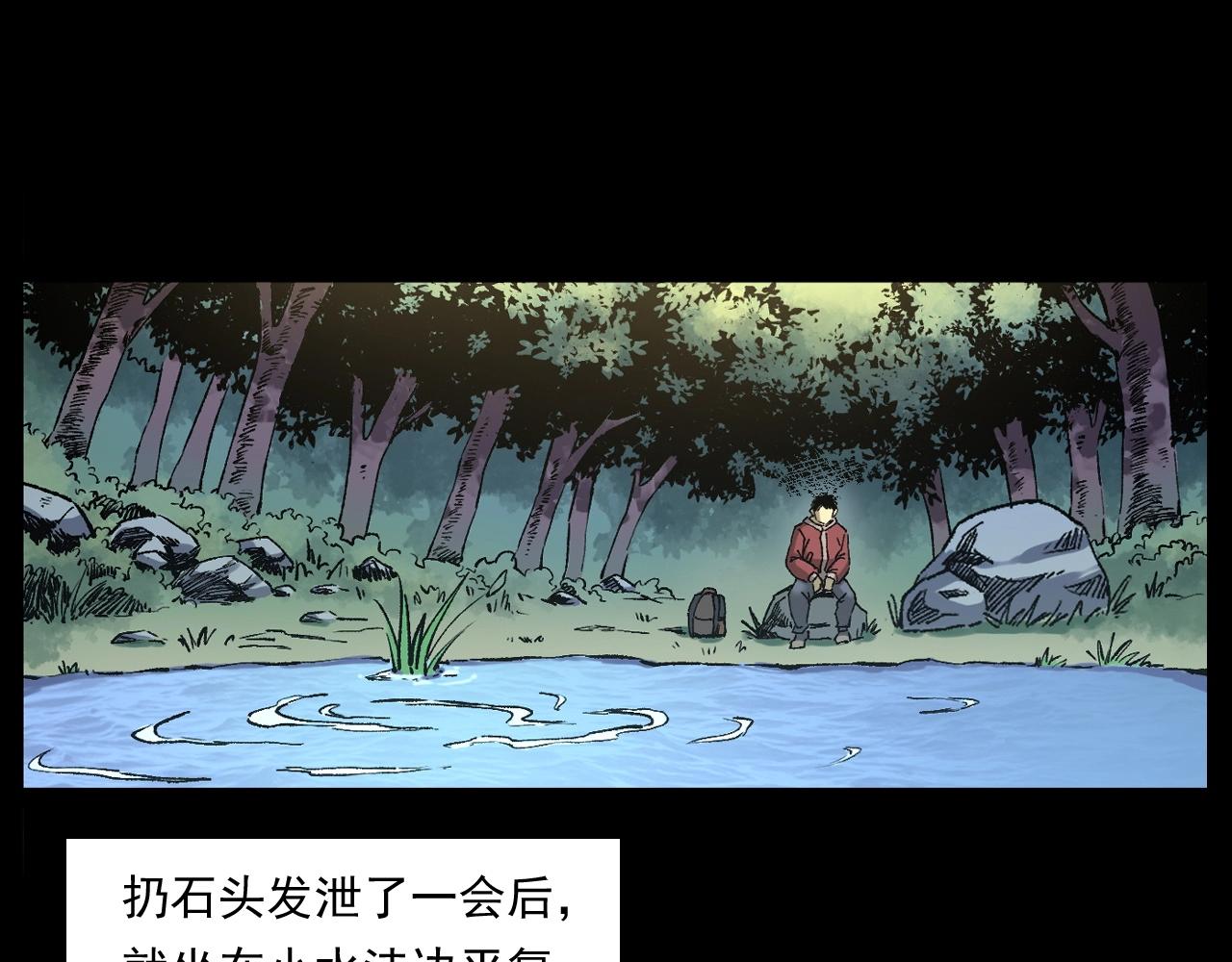 《枪爷异闻录》漫画最新章节第249话 孤独的春游免费下拉式在线观看章节第【46】张图片