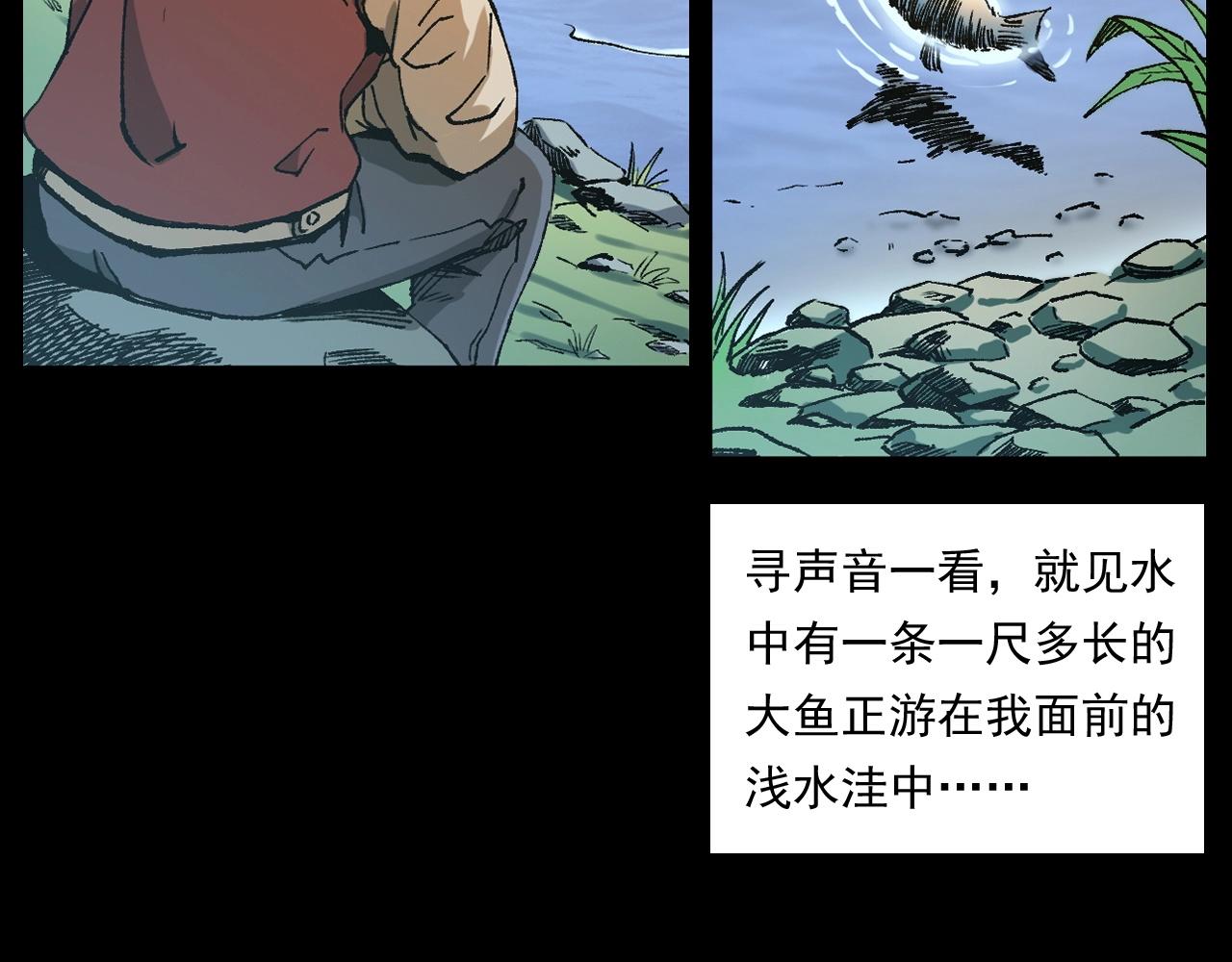 《枪爷异闻录》漫画最新章节第249话 孤独的春游免费下拉式在线观看章节第【53】张图片