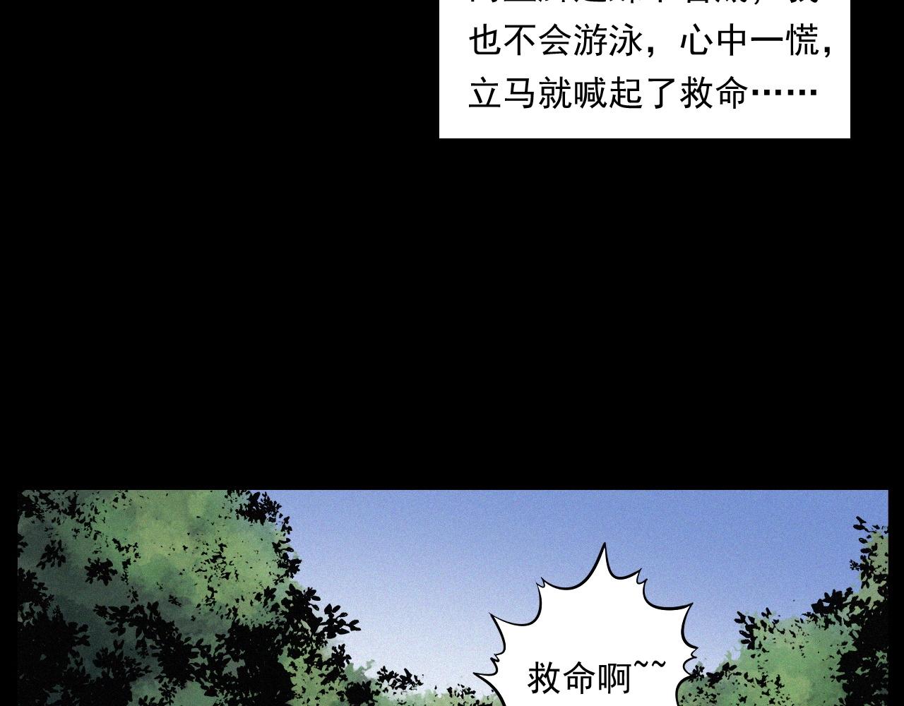 《枪爷异闻录》漫画最新章节第249话 孤独的春游免费下拉式在线观看章节第【71】张图片