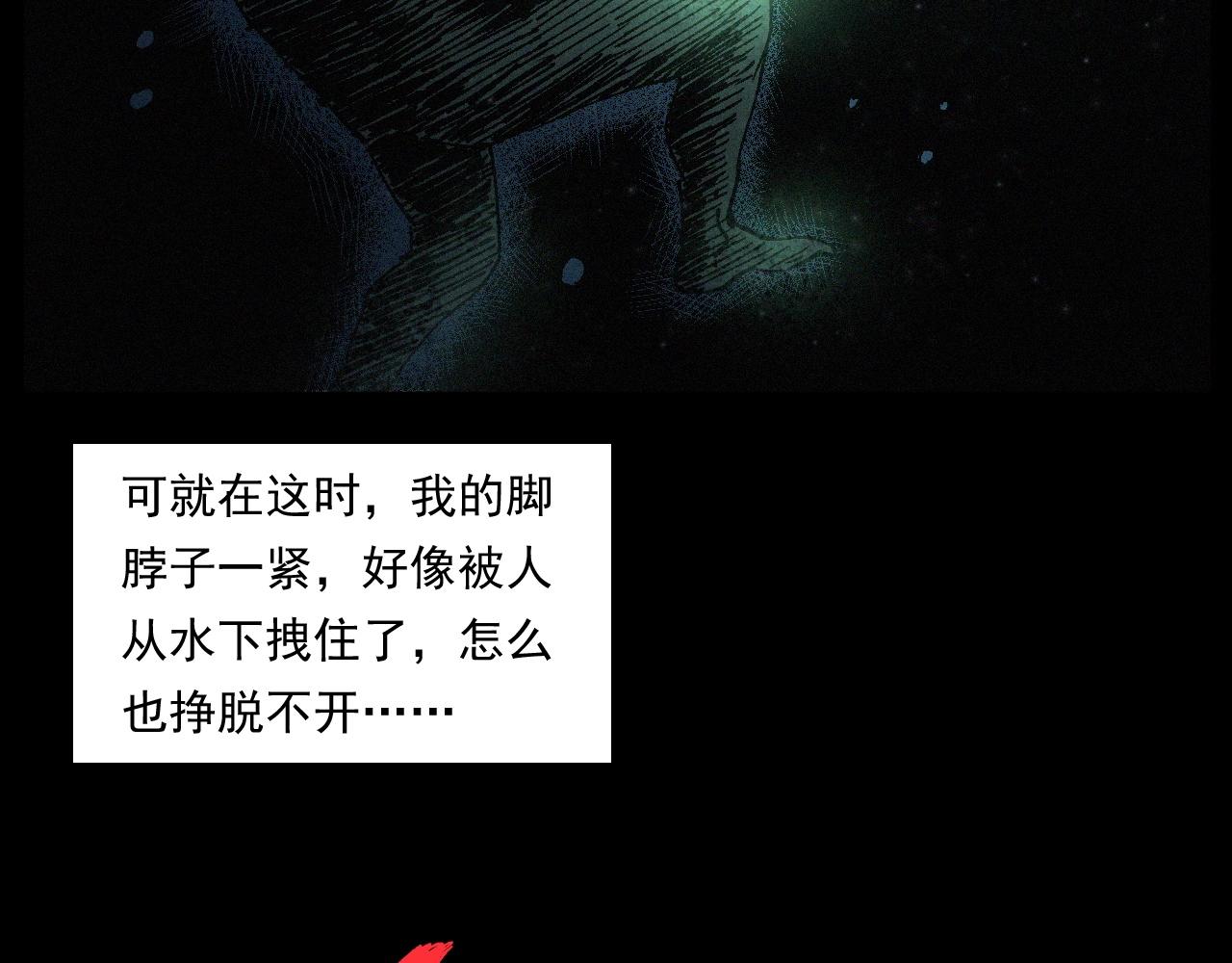 《枪爷异闻录》漫画最新章节第249话 孤独的春游免费下拉式在线观看章节第【77】张图片