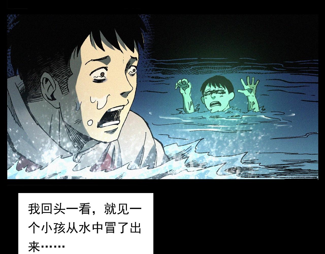 《枪爷异闻录》漫画最新章节第249话 孤独的春游免费下拉式在线观看章节第【83】张图片