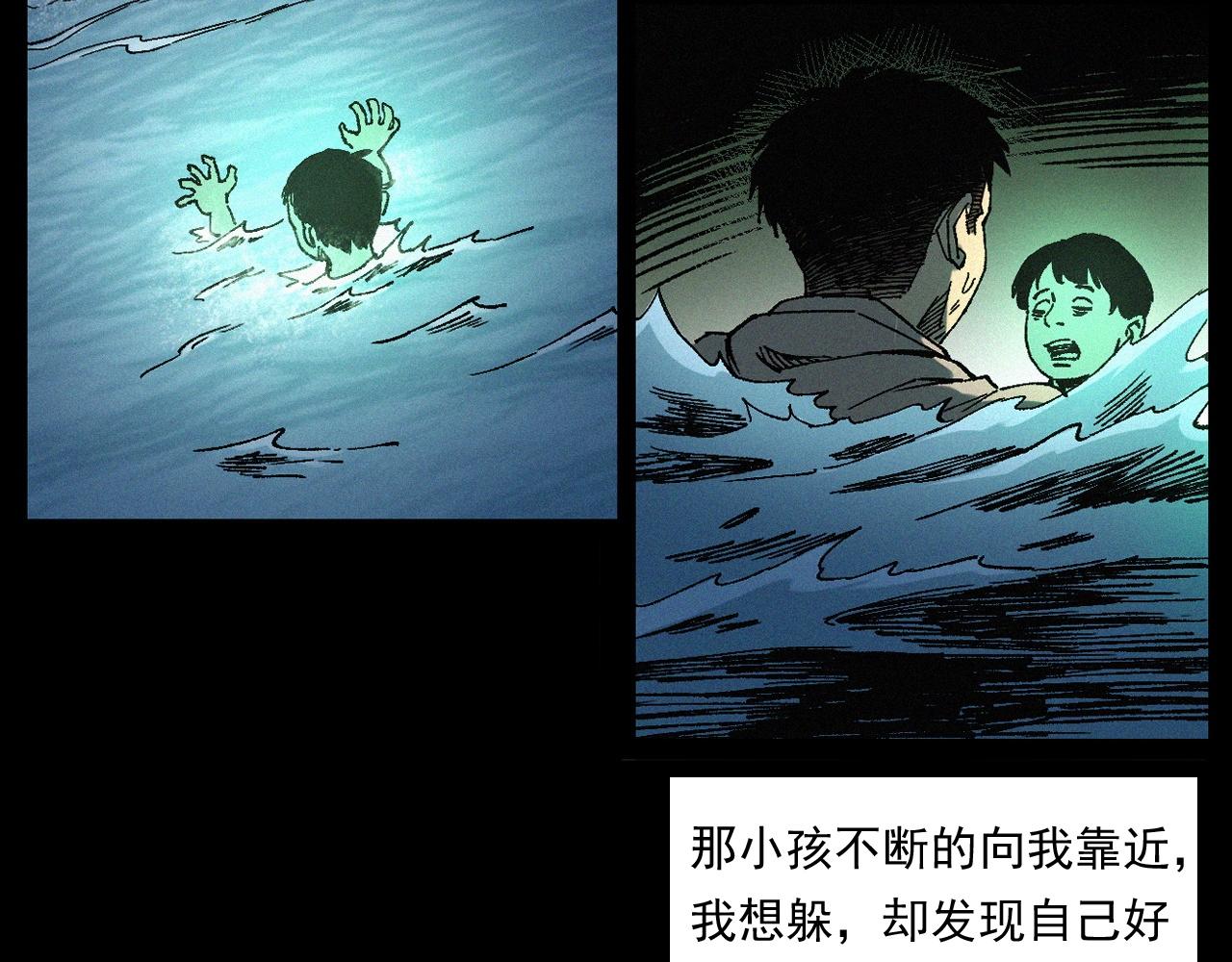 《枪爷异闻录》漫画最新章节第249话 孤独的春游免费下拉式在线观看章节第【86】张图片