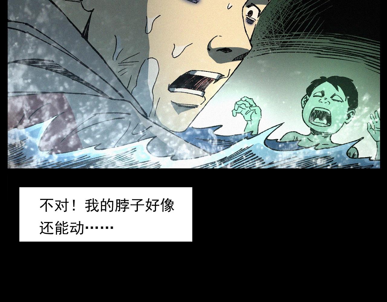 《枪爷异闻录》漫画最新章节第249话 孤独的春游免费下拉式在线观看章节第【88】张图片