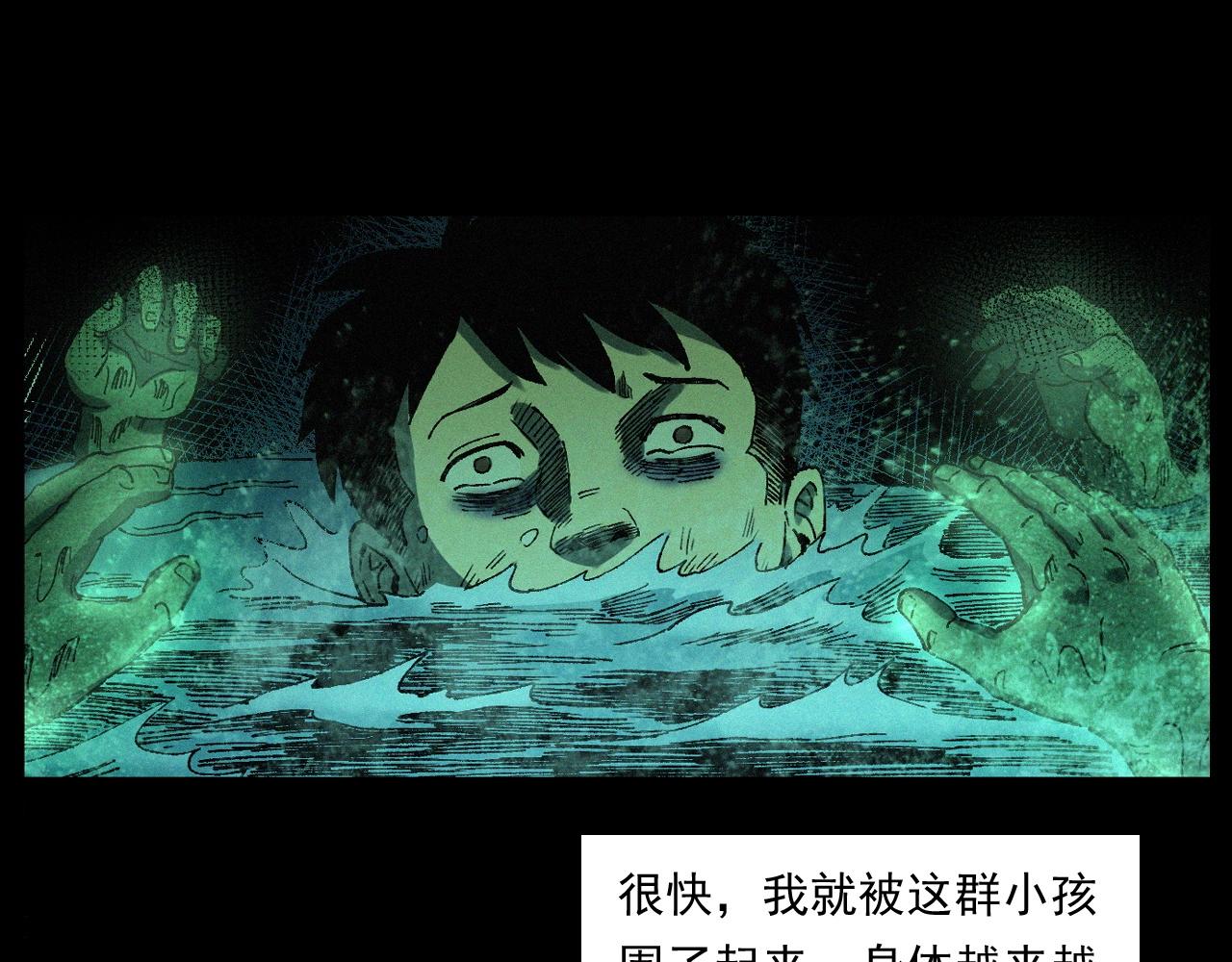 《枪爷异闻录》漫画最新章节第249话 孤独的春游免费下拉式在线观看章节第【94】张图片