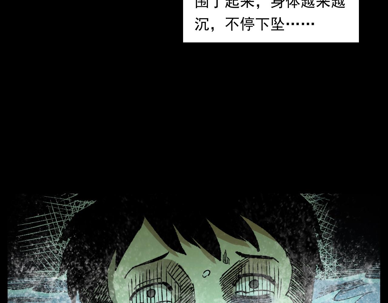 《枪爷异闻录》漫画最新章节第249话 孤独的春游免费下拉式在线观看章节第【95】张图片