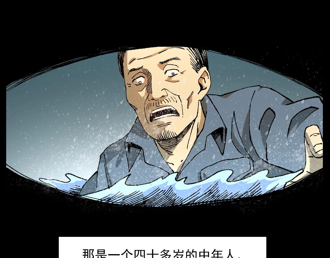 《枪爷异闻录》漫画最新章节第249话 孤独的春游免费下拉式在线观看章节第【98】张图片