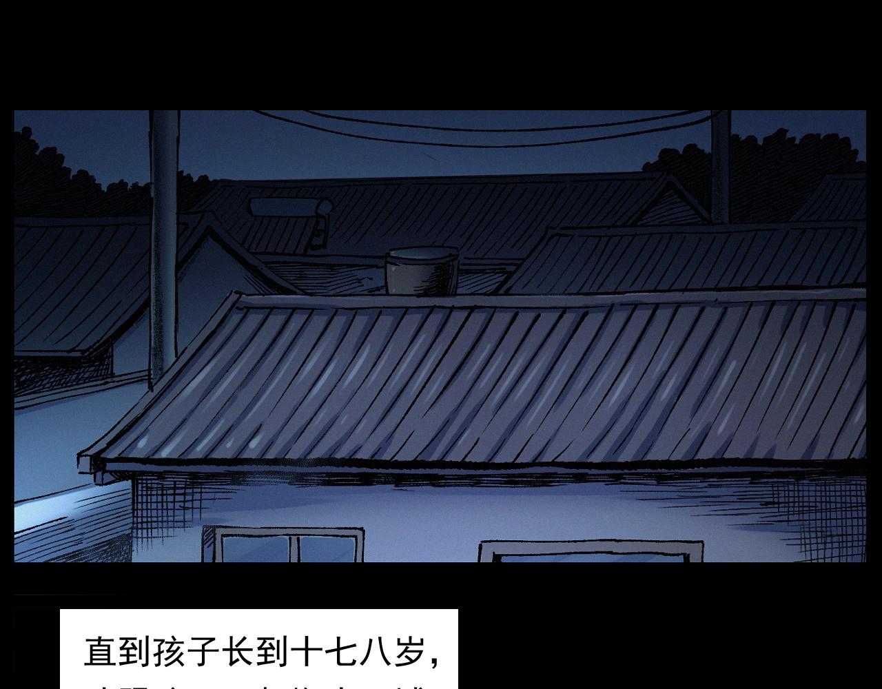 《枪爷异闻录》漫画最新章节第251话 邪念免费下拉式在线观看章节第【105】张图片