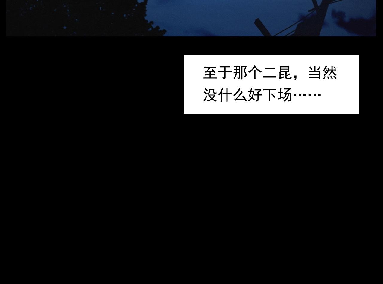 《枪爷异闻录》漫画最新章节第251话 邪念免费下拉式在线观看章节第【107】张图片