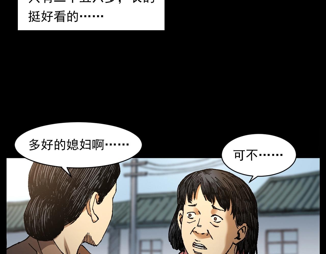 《枪爷异闻录》漫画最新章节第251话 邪念免费下拉式在线观看章节第【11】张图片