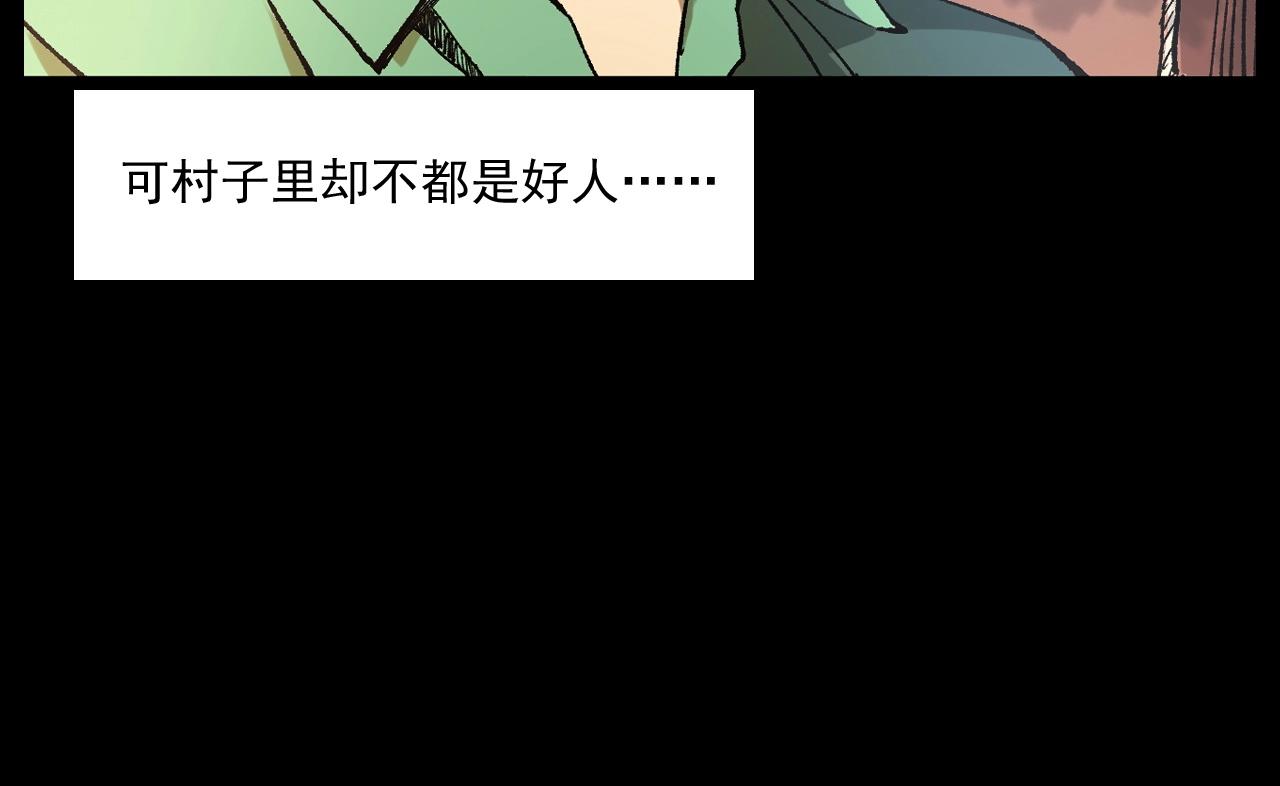 《枪爷异闻录》漫画最新章节第251话 邪念免费下拉式在线观看章节第【17】张图片