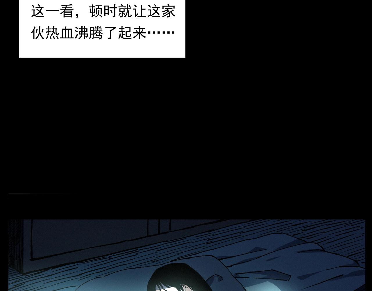 《枪爷异闻录》漫画最新章节第251话 邪念免费下拉式在线观看章节第【42】张图片