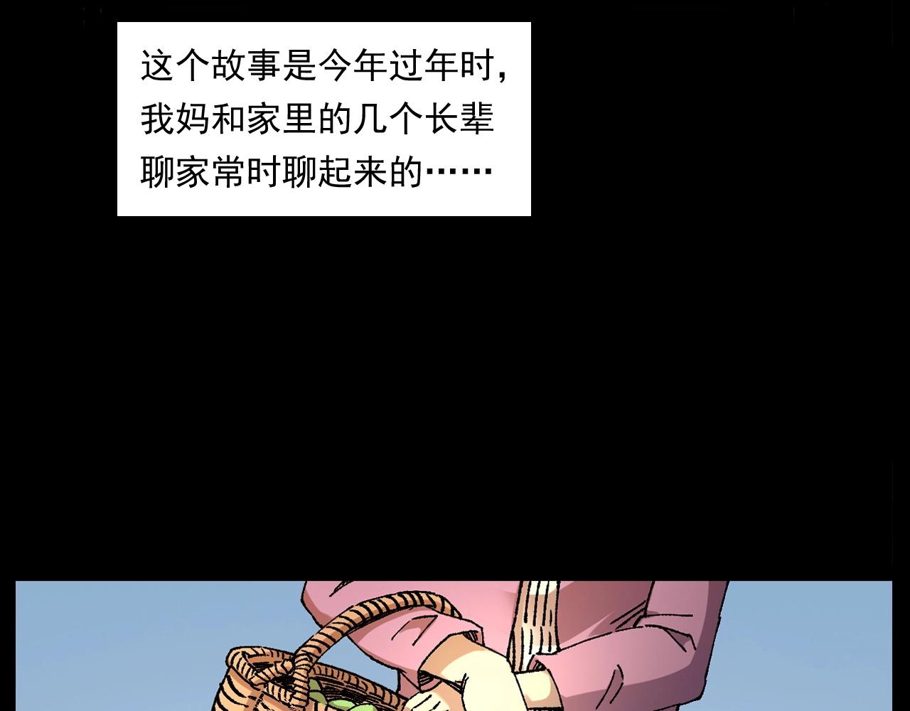 《枪爷异闻录》漫画最新章节第251话 邪念免费下拉式在线观看章节第【6】张图片