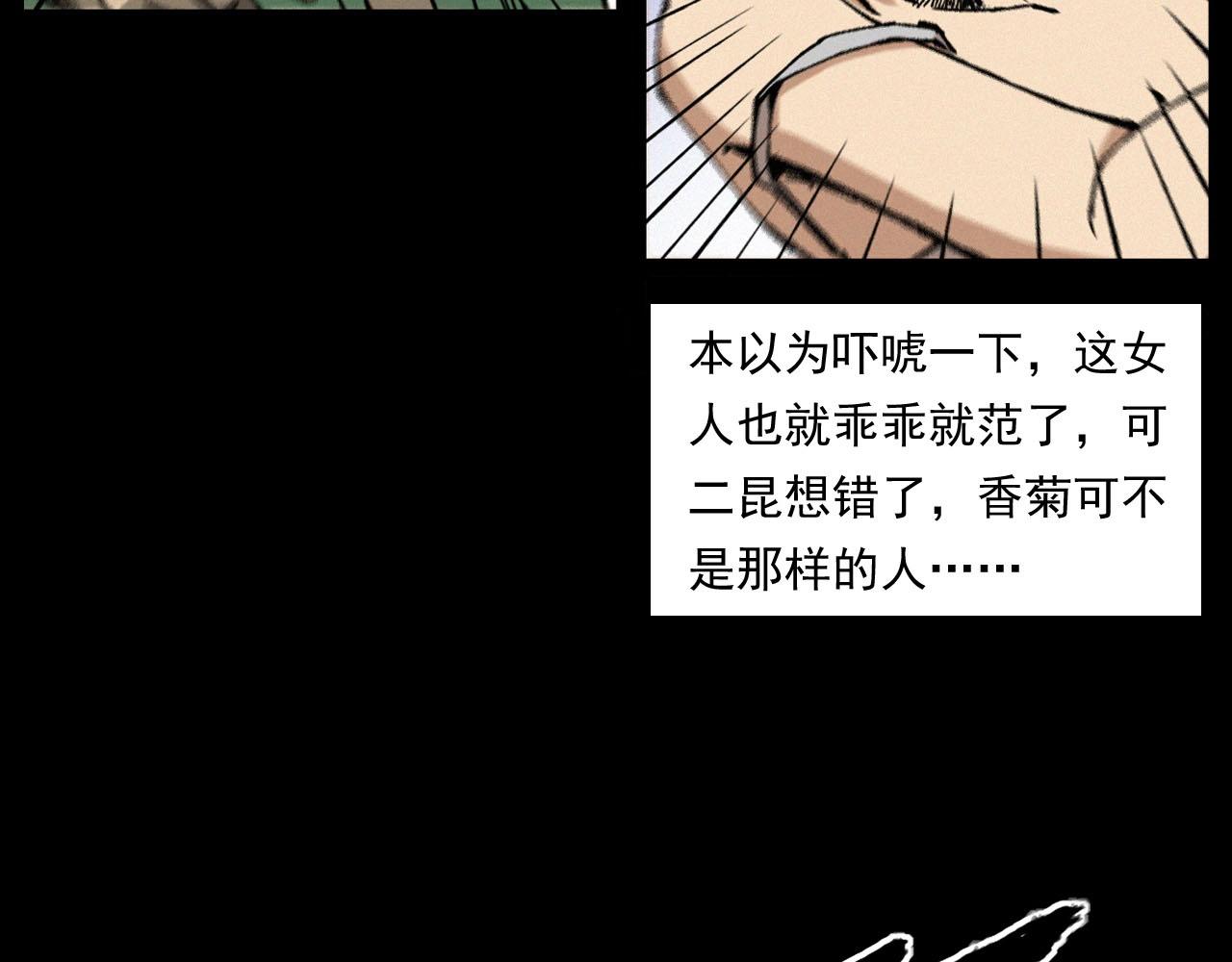 《枪爷异闻录》漫画最新章节第251话 邪念免费下拉式在线观看章节第【73】张图片