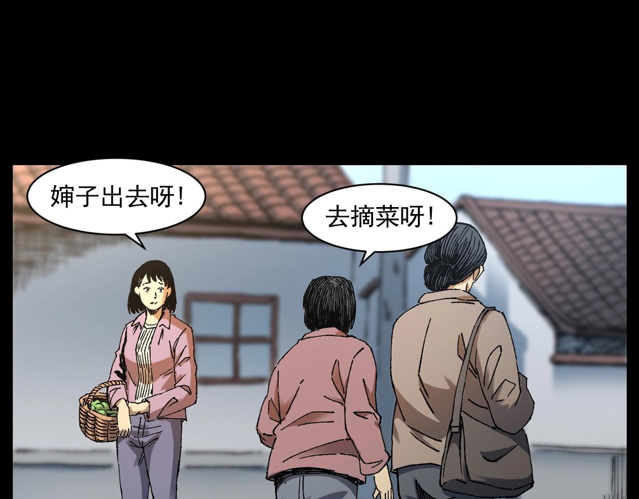 《枪爷异闻录》漫画最新章节第251话 邪念免费下拉式在线观看章节第【8】张图片