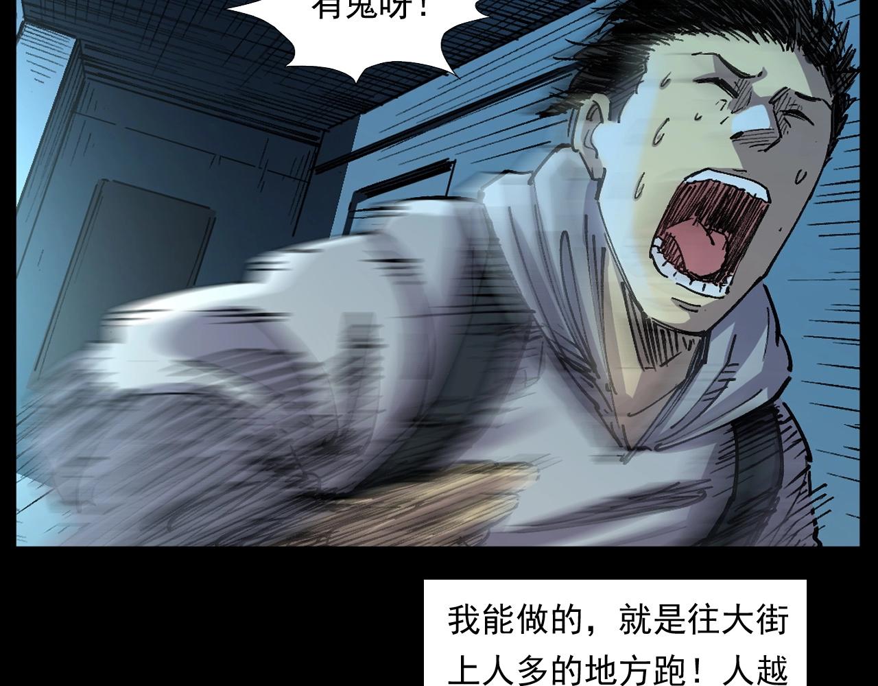 《枪爷异闻录》漫画最新章节第252话 偷窥免费下拉式在线观看章节第【97】张图片