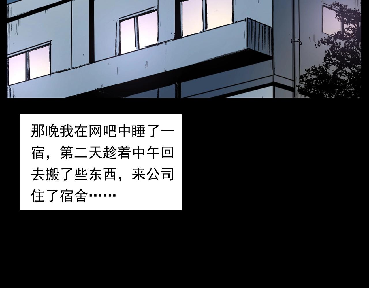 《枪爷异闻录》漫画最新章节第252话 偷窥免费下拉式在线观看章节第【99】张图片