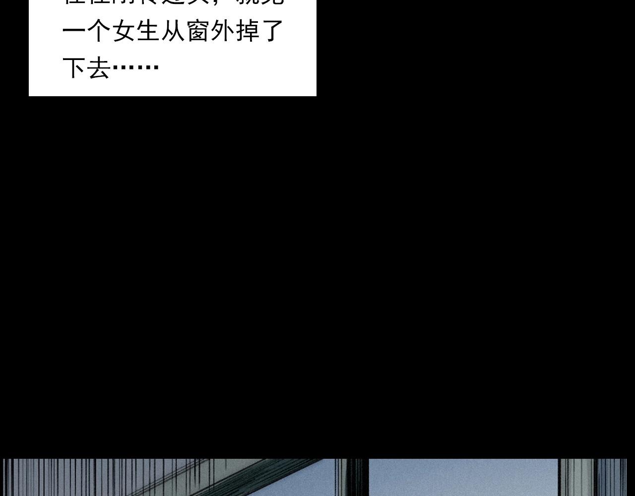 《枪爷异闻录》漫画最新章节第257话 镜免费下拉式在线观看章节第【101】张图片