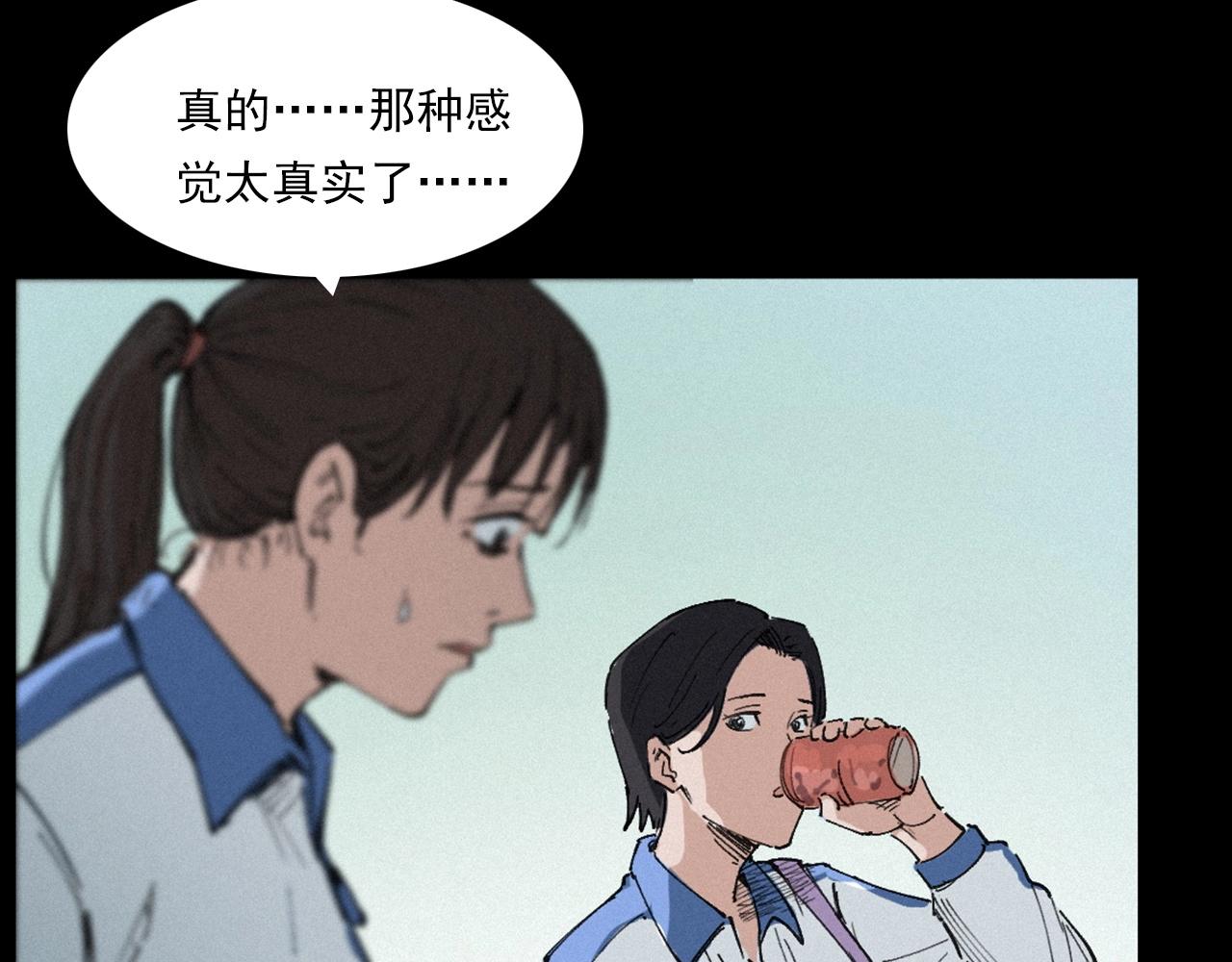 《枪爷异闻录》漫画最新章节第257话 镜免费下拉式在线观看章节第【13】张图片