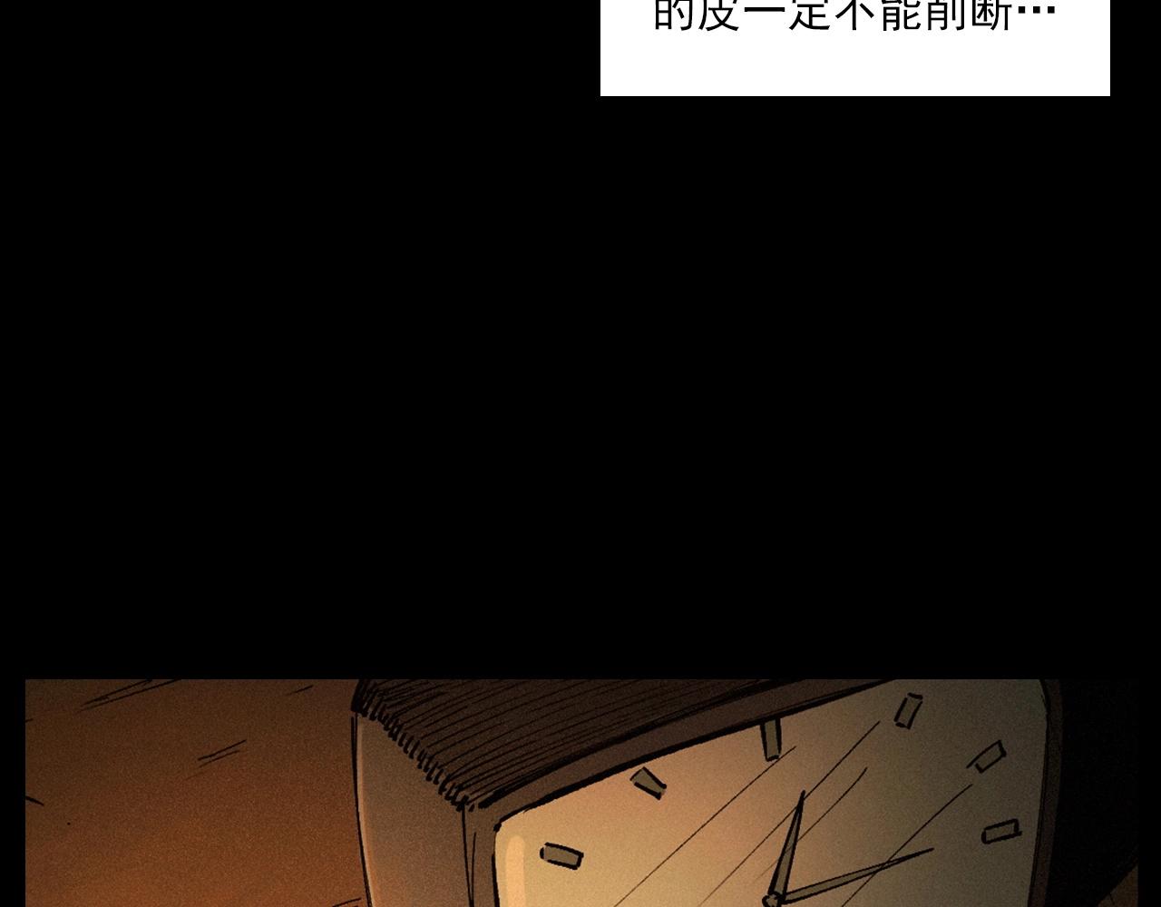 《枪爷异闻录》漫画最新章节第257话 镜免费下拉式在线观看章节第【22】张图片