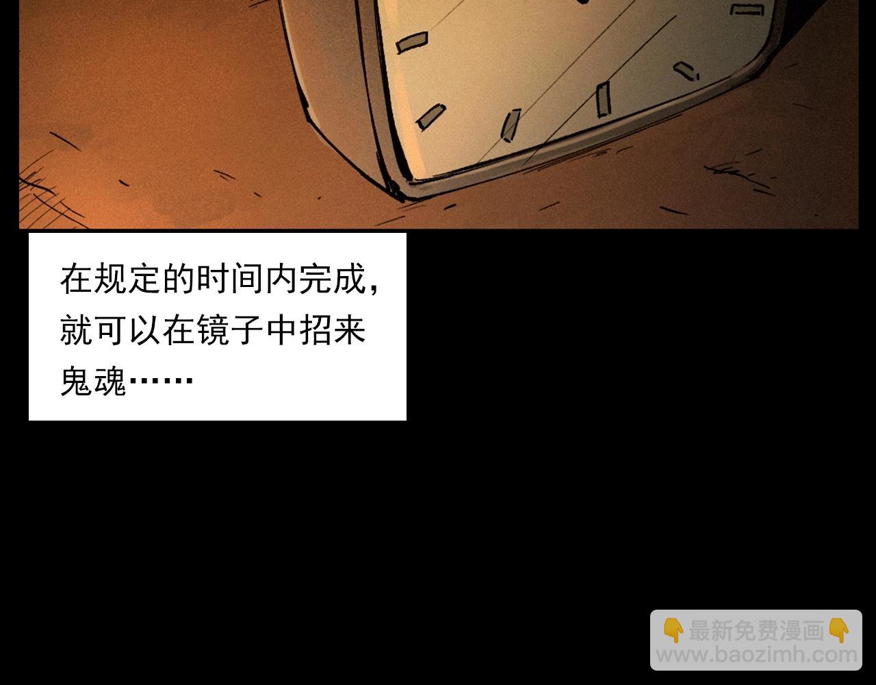 《枪爷异闻录》漫画最新章节第257话 镜免费下拉式在线观看章节第【23】张图片