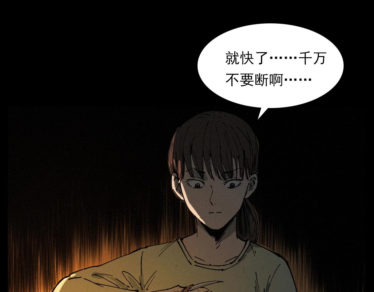 《枪爷异闻录》漫画最新章节第257话 镜免费下拉式在线观看章节第【24】张图片