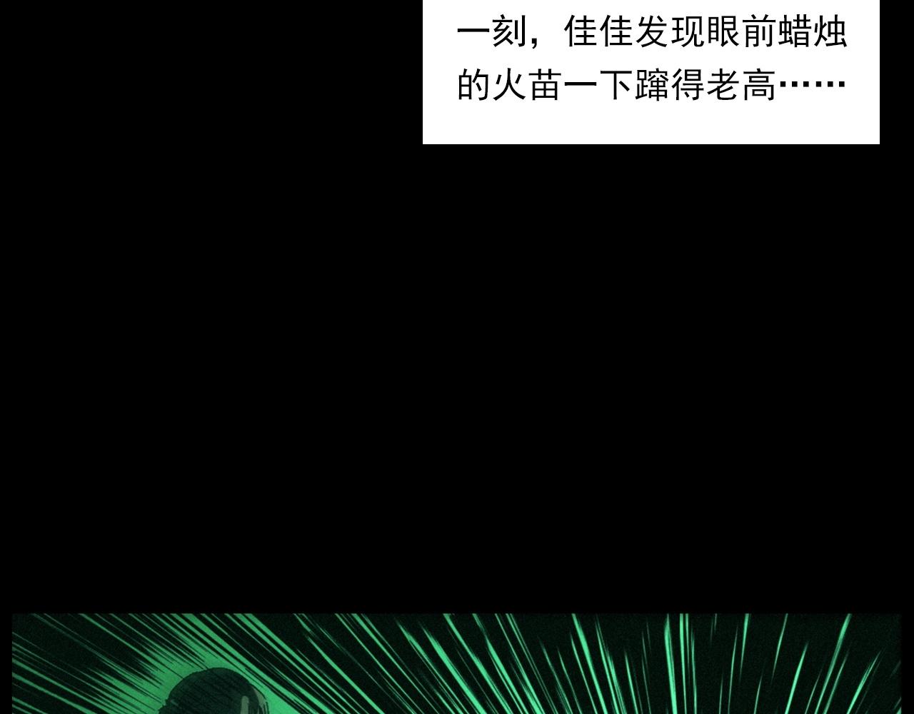 《枪爷异闻录》漫画最新章节第257话 镜免费下拉式在线观看章节第【33】张图片