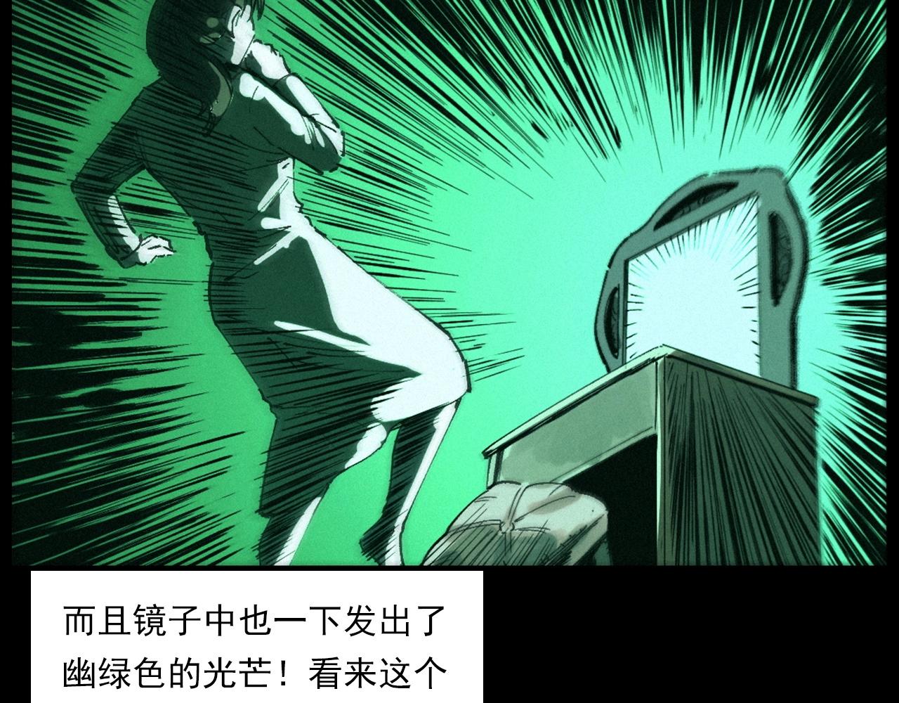 《枪爷异闻录》漫画最新章节第257话 镜免费下拉式在线观看章节第【34】张图片