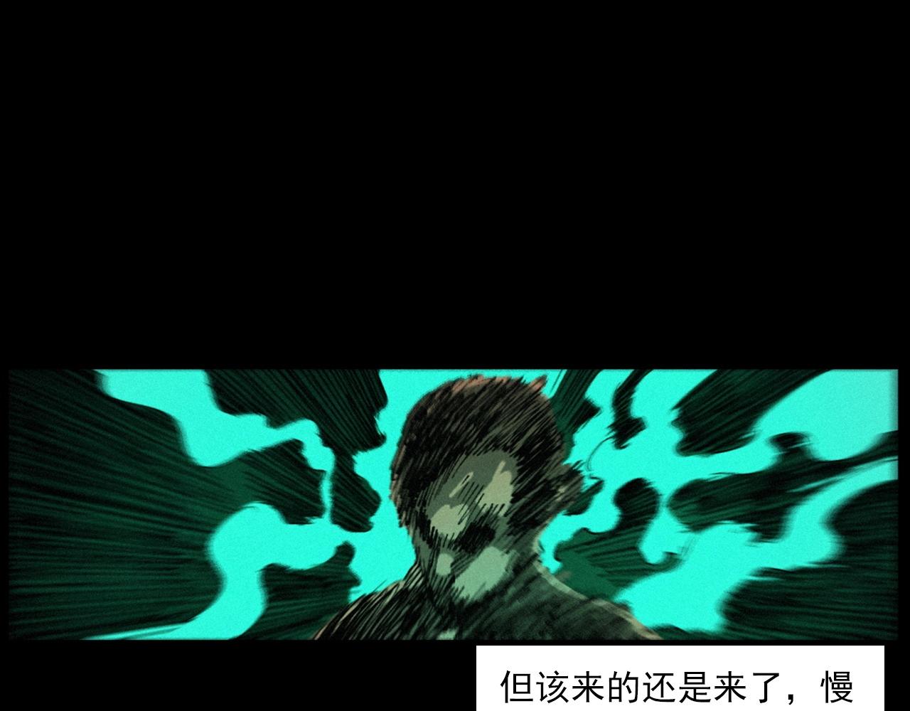 《枪爷异闻录》漫画最新章节第257话 镜免费下拉式在线观看章节第【37】张图片