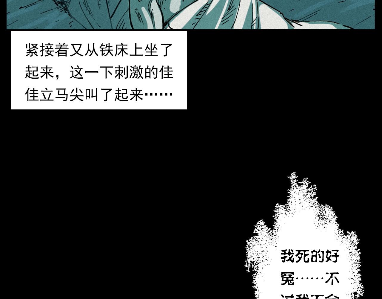 《枪爷异闻录》漫画最新章节第257话 镜免费下拉式在线观看章节第【51】张图片