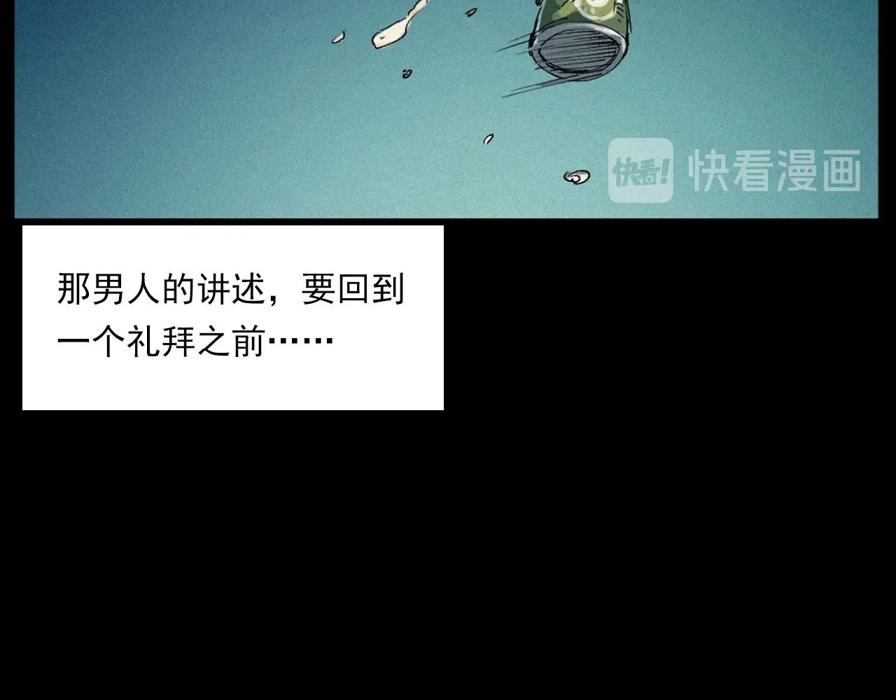 《枪爷异闻录》漫画最新章节第257话 镜免费下拉式在线观看章节第【58】张图片