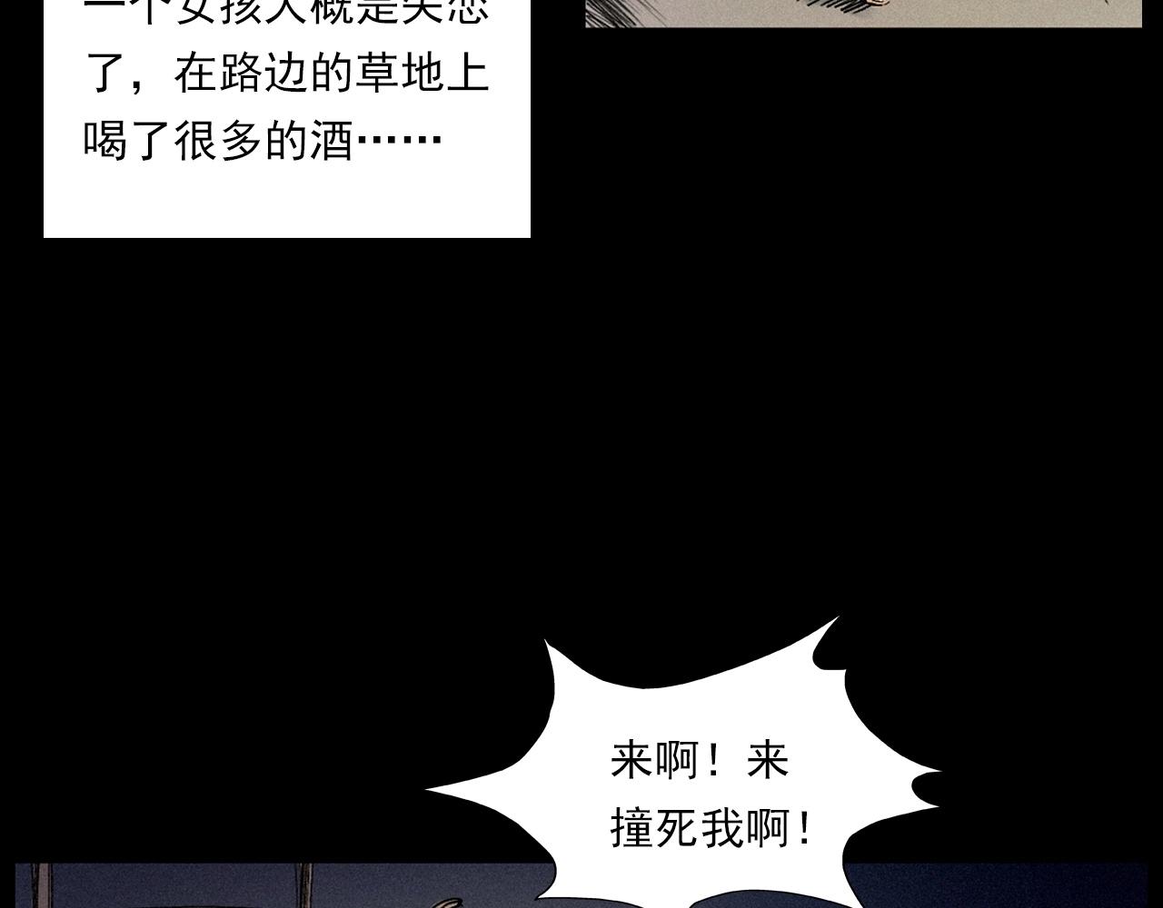 《枪爷异闻录》漫画最新章节第257话 镜免费下拉式在线观看章节第【63】张图片