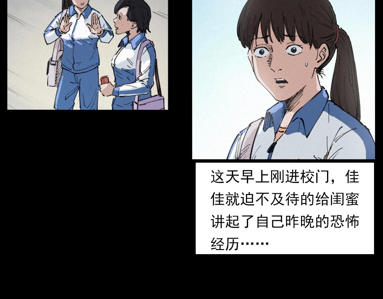 《枪爷异闻录》漫画最新章节第257话 镜免费下拉式在线观看章节第【8】张图片