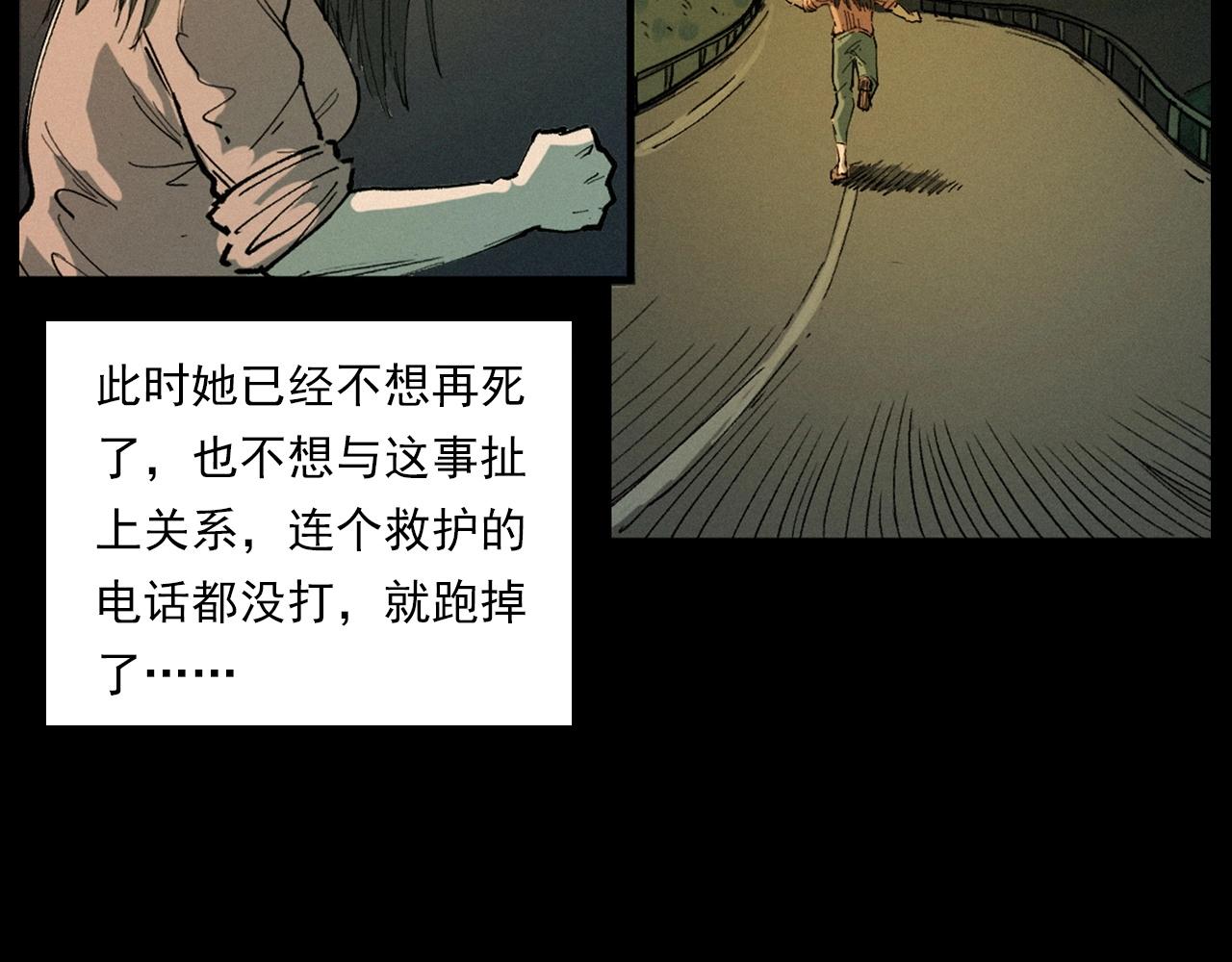 《枪爷异闻录》漫画最新章节第257话 镜免费下拉式在线观看章节第【86】张图片