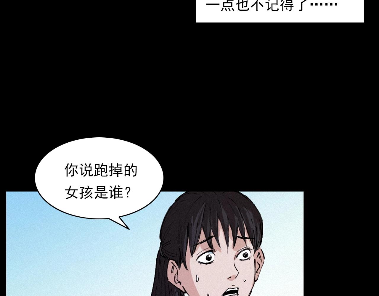 《枪爷异闻录》漫画最新章节第257话 镜免费下拉式在线观看章节第【94】张图片