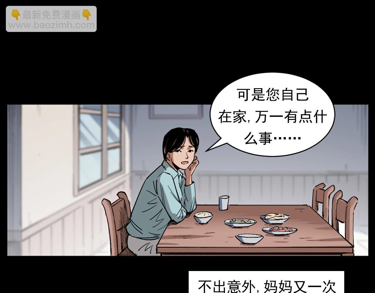 《枪爷异闻录》漫画最新章节第260话 父的魂免费下拉式在线观看章节第【10】张图片