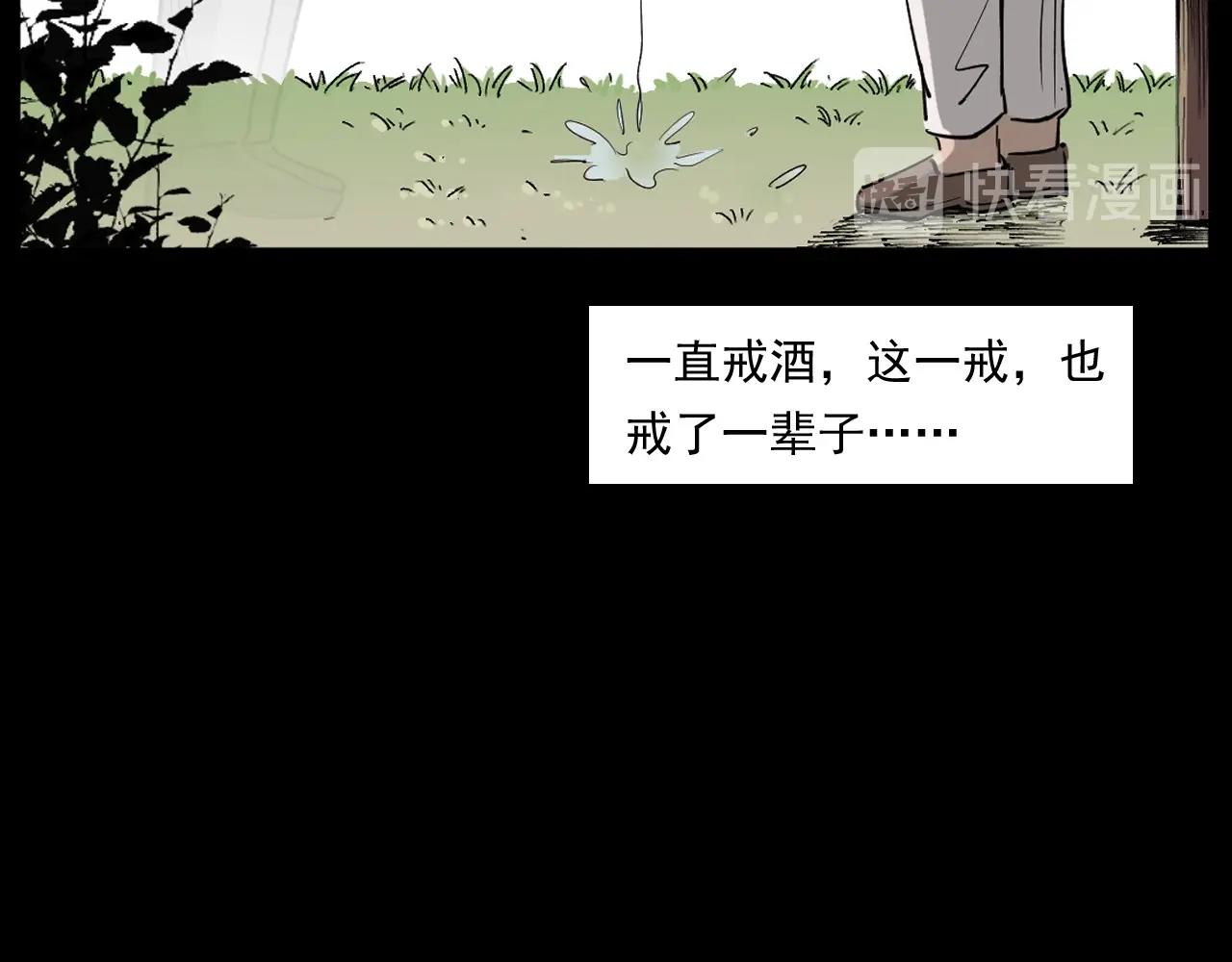 《枪爷异闻录》漫画最新章节第260话 父的魂免费下拉式在线观看章节第【105】张图片