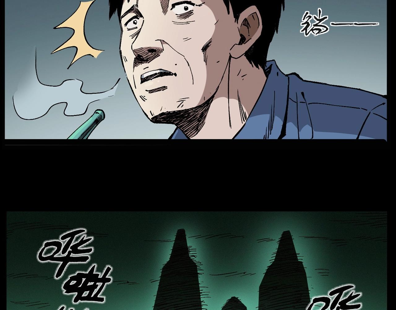 《枪爷异闻录》漫画最新章节第260话 父的魂免费下拉式在线观看章节第【114】张图片