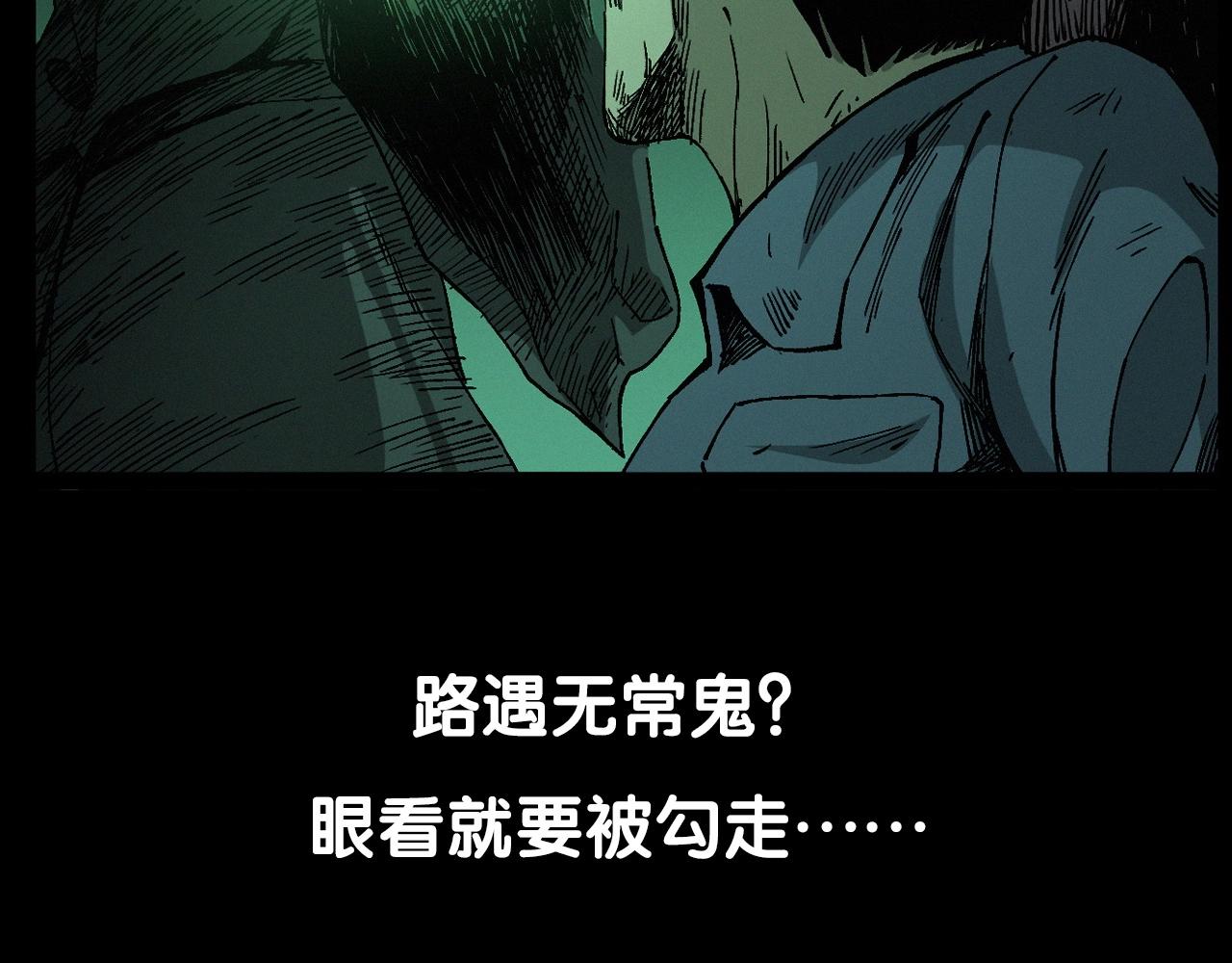 《枪爷异闻录》漫画最新章节第260话 父的魂免费下拉式在线观看章节第【117】张图片