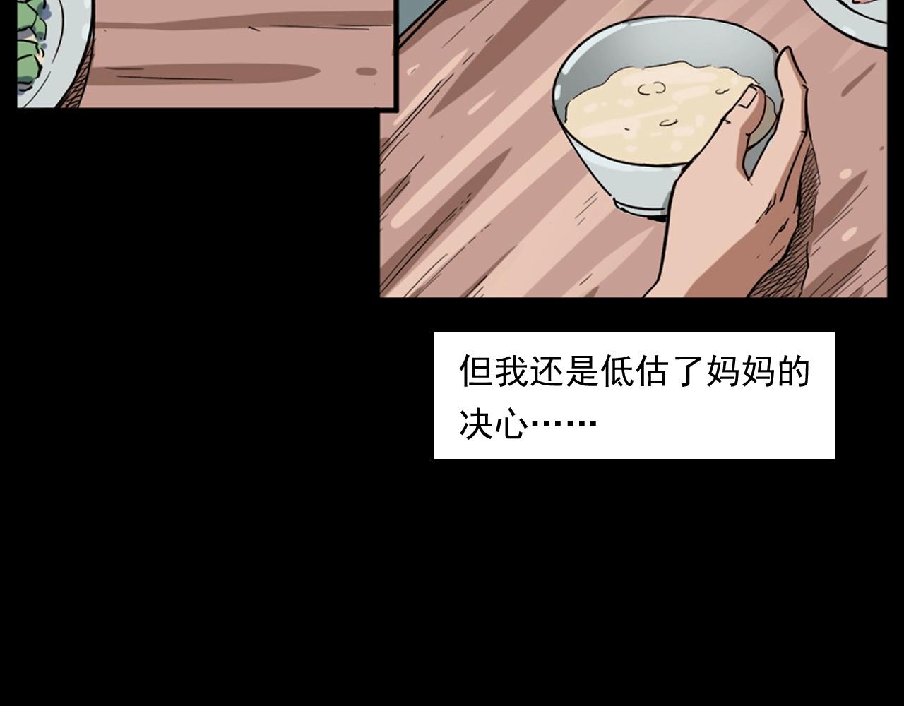 《枪爷异闻录》漫画最新章节第260话 父的魂免费下拉式在线观看章节第【14】张图片